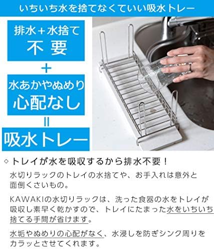 KAWAKI Drying Rack Drainer Basket Slim Stainless Steel Bottle & Glass Rac...
