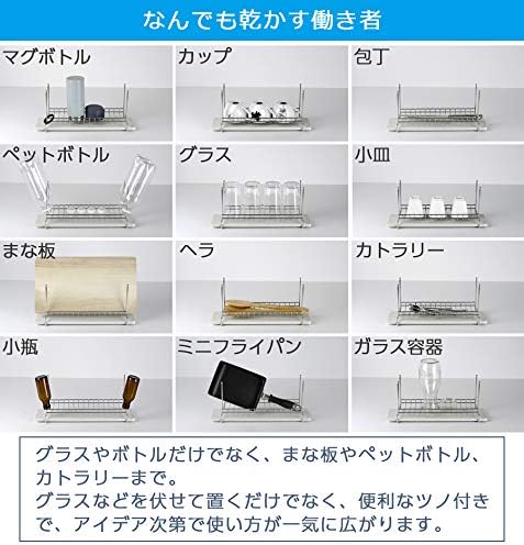 KAWAKI Drying Rack Drainer Basket Slim Stainless Steel Bottle & Glass Rac...