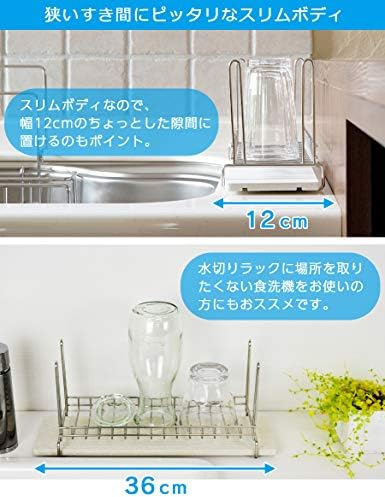 KAWAKI Drying Rack Drainer Basket Slim Stainless Steel Bottle & Glass Rac...