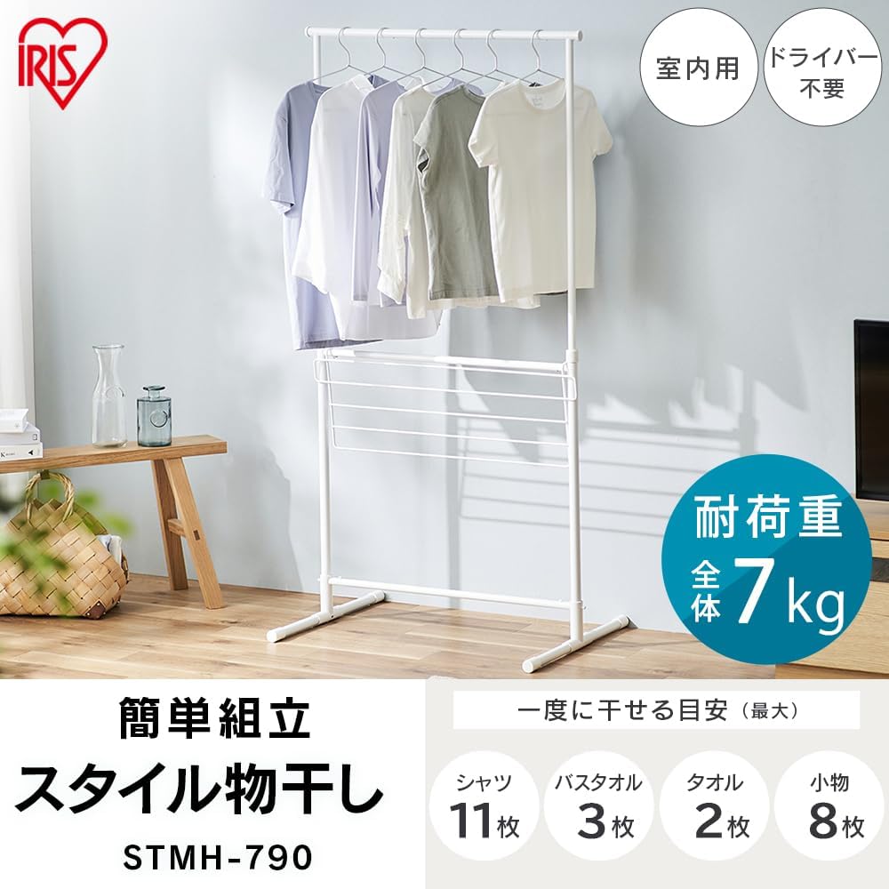 Iris Ohyama STMH-790 Easy Assembly Style Clothes Dryer, No Tools Required, Re...