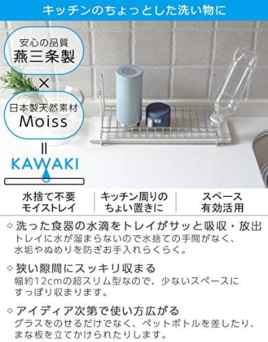 KAWAKI Drying Rack Drainer Basket Slim Stainless Steel Bottle & Glass Rac...