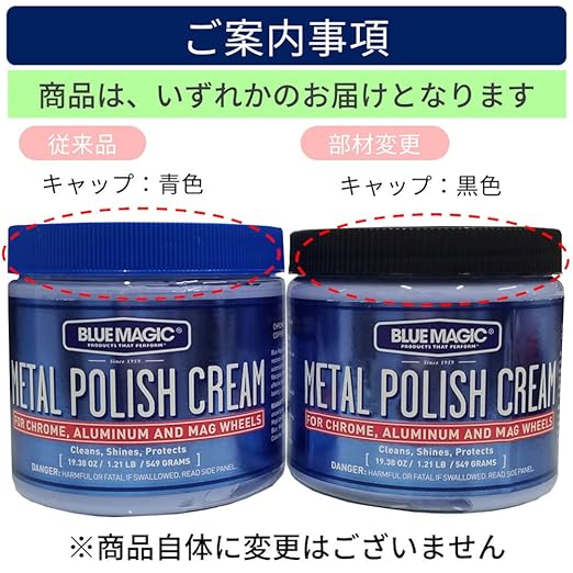 Blue Magic 500-06 Metal Polish Cream Non-Abrasive Tarnish and Oxidation Remover - Image 2