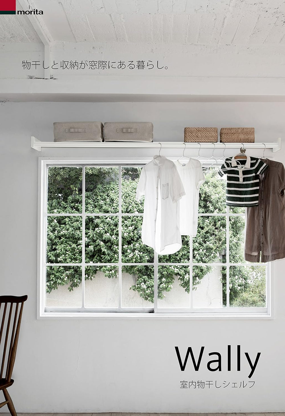 Morita Aluminum Industries W740 Indoor Clothes Drying Shelf, Wally, 29.1 inch...